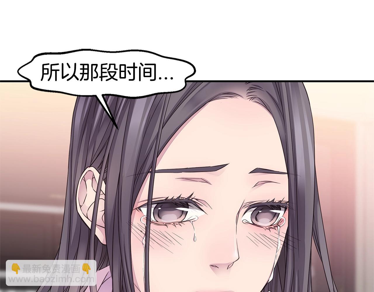 《火热冤家》第42话 想吐 第49页