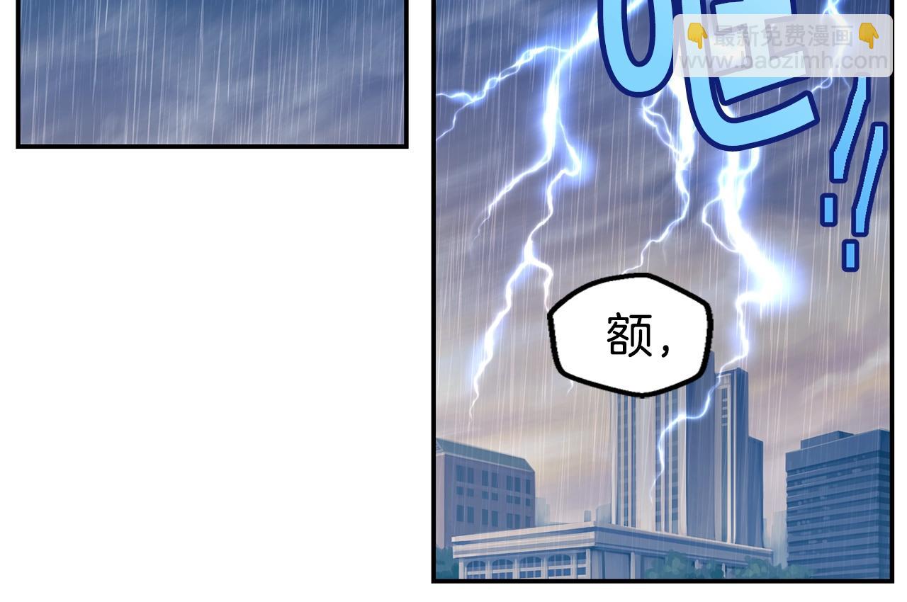 《火热冤家》第42话 想吐 第6页