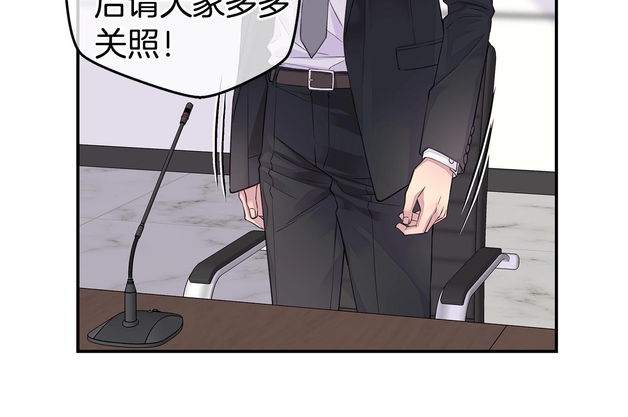 《火热冤家》第44话 奇怪的妻子 第10页