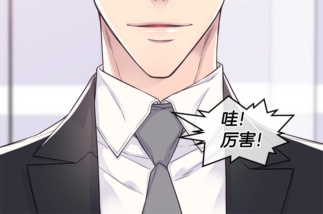 《火热冤家》第44话 奇怪的妻子 第14页