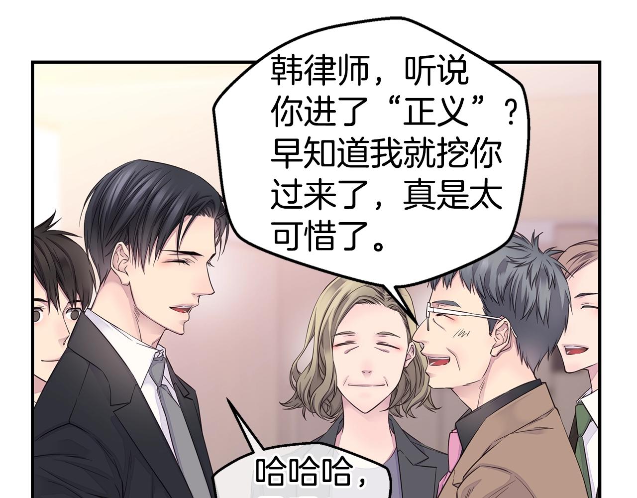 《火热冤家》第44话 奇怪的妻子 第15页