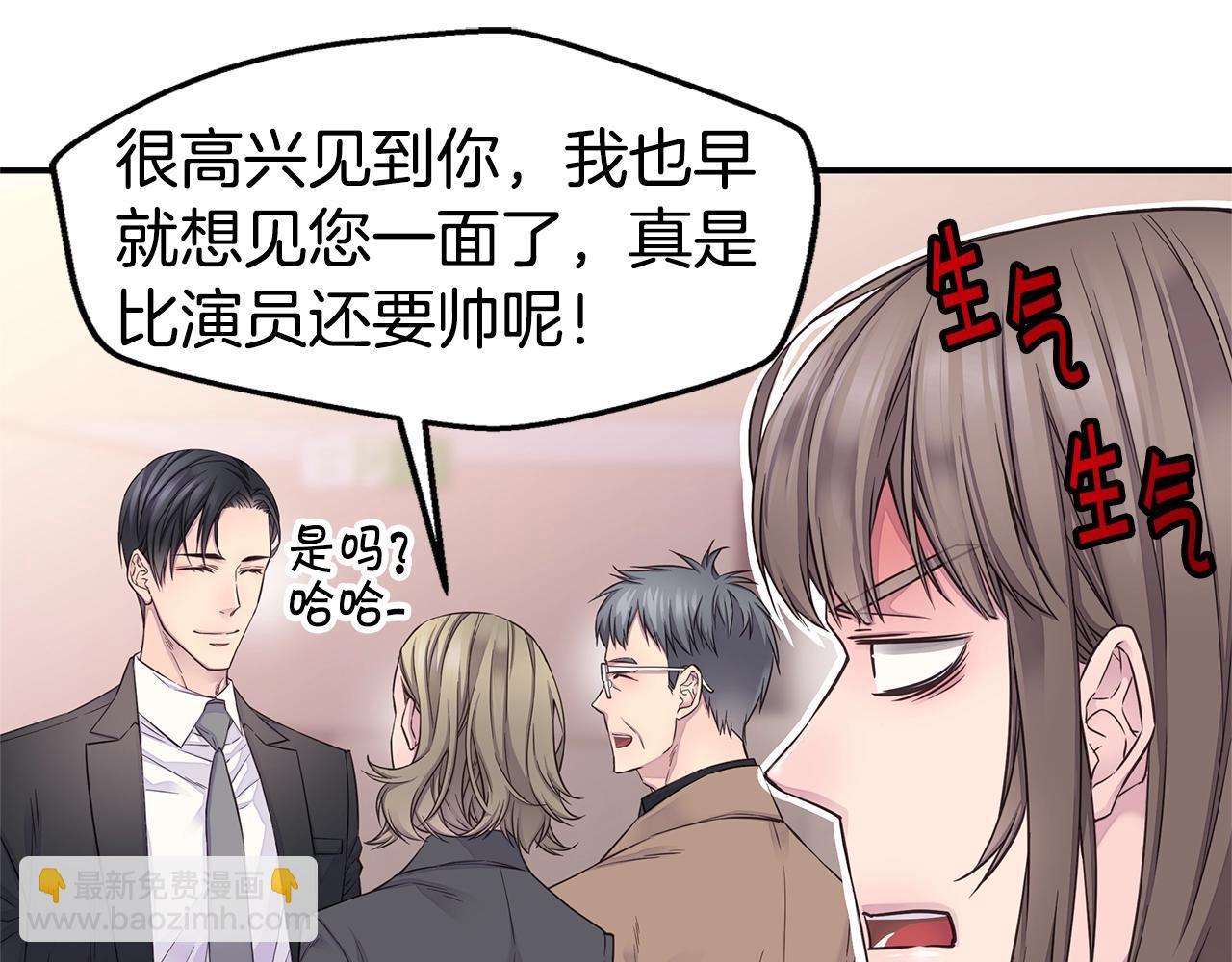 《火热冤家》第44话 奇怪的妻子 第17页