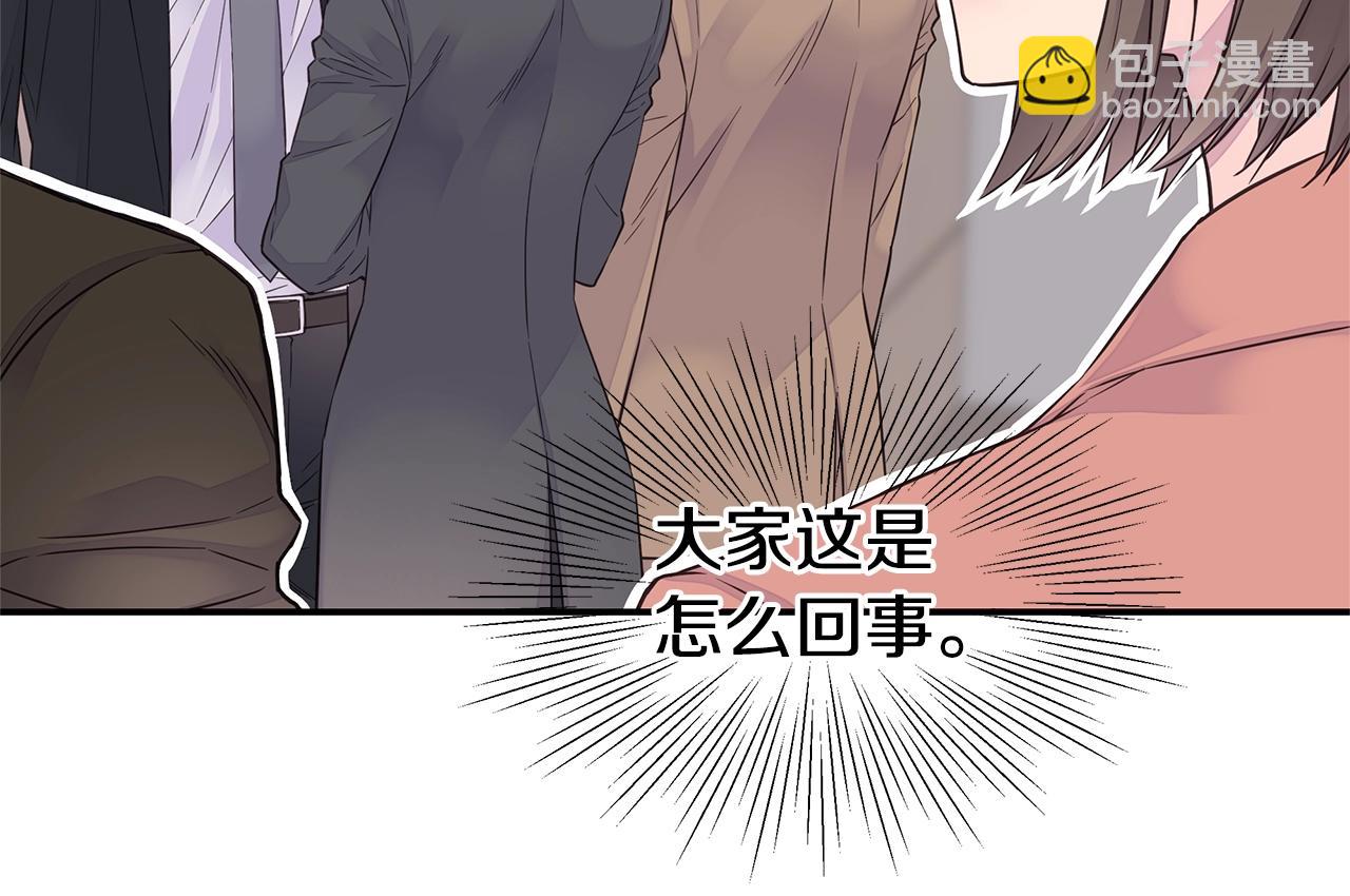 《火热冤家》第44话 奇怪的妻子 第18页