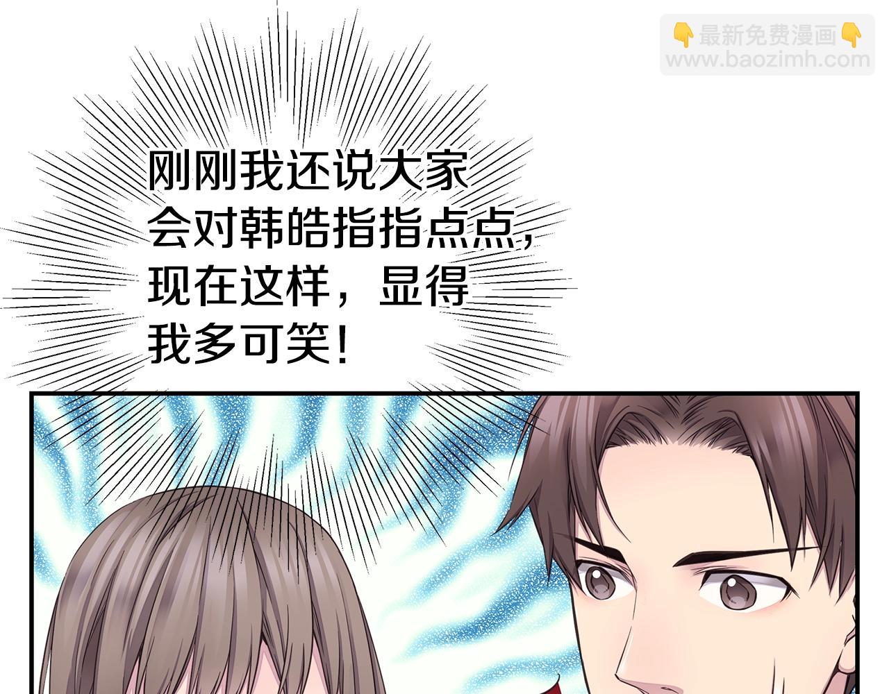 《火热冤家》第44话 奇怪的妻子 第19页