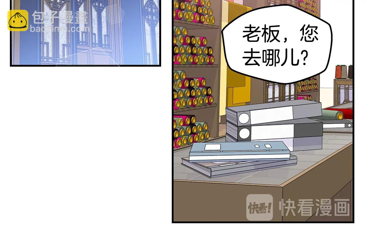 《火热冤家》第44话 奇怪的妻子 第22页