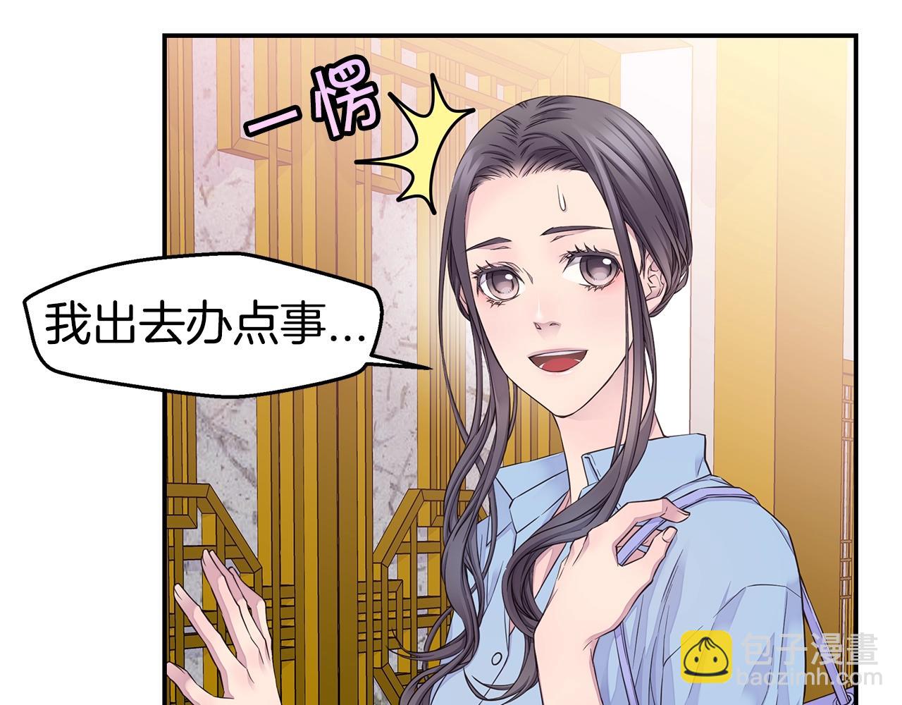 《火热冤家》第44话 奇怪的妻子 第23页
