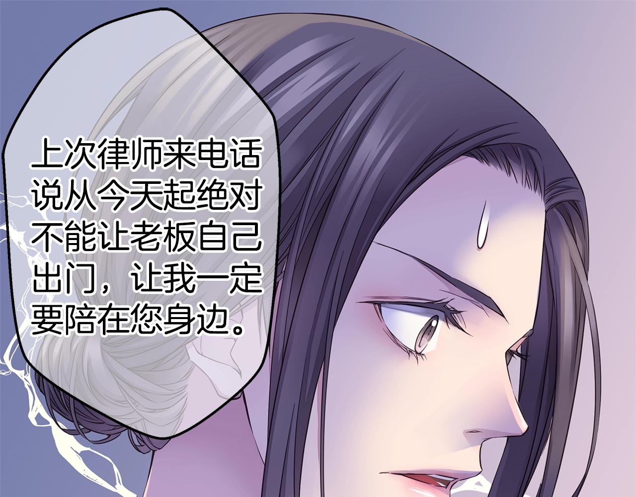 《火热冤家》第44话 奇怪的妻子 第27页
