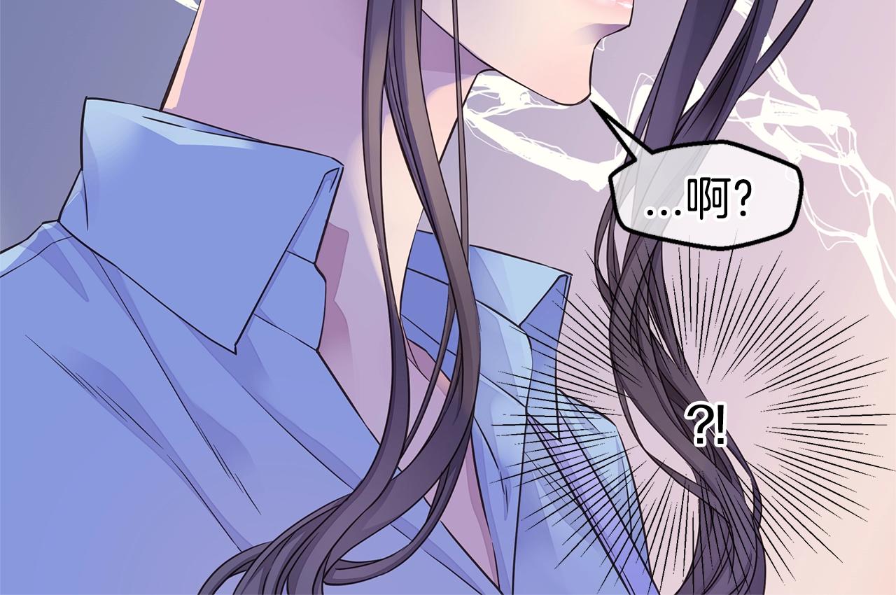 《火热冤家》第44话 奇怪的妻子 第28页