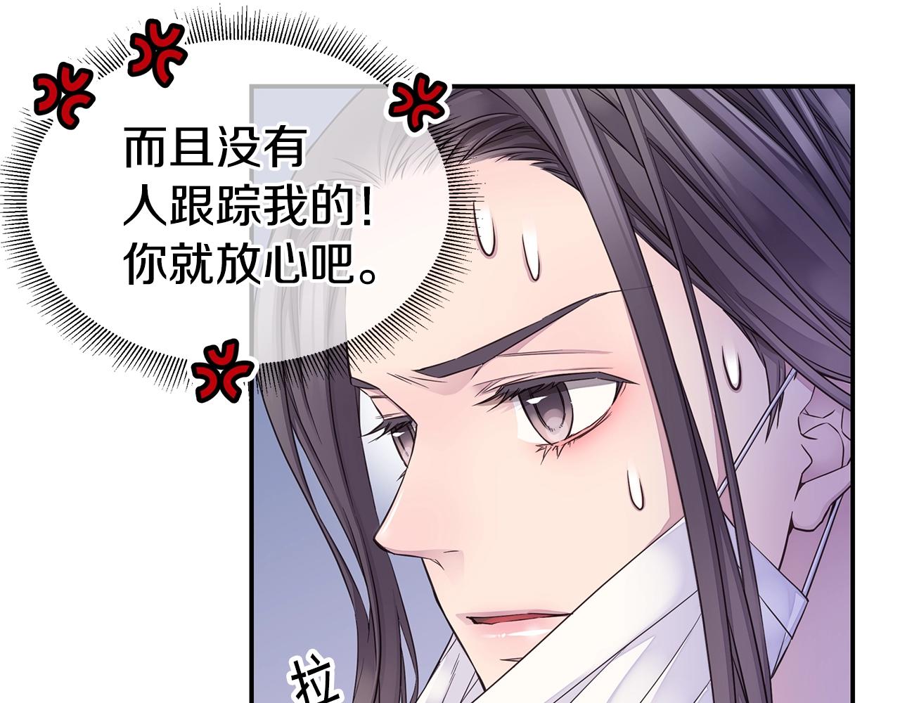 《火热冤家》第44话 奇怪的妻子 第37页