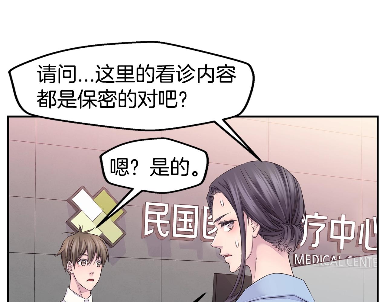 《火热冤家》第44话 奇怪的妻子 第39页