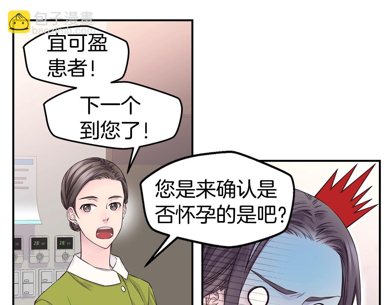 《火热冤家》第44话 奇怪的妻子 第45页