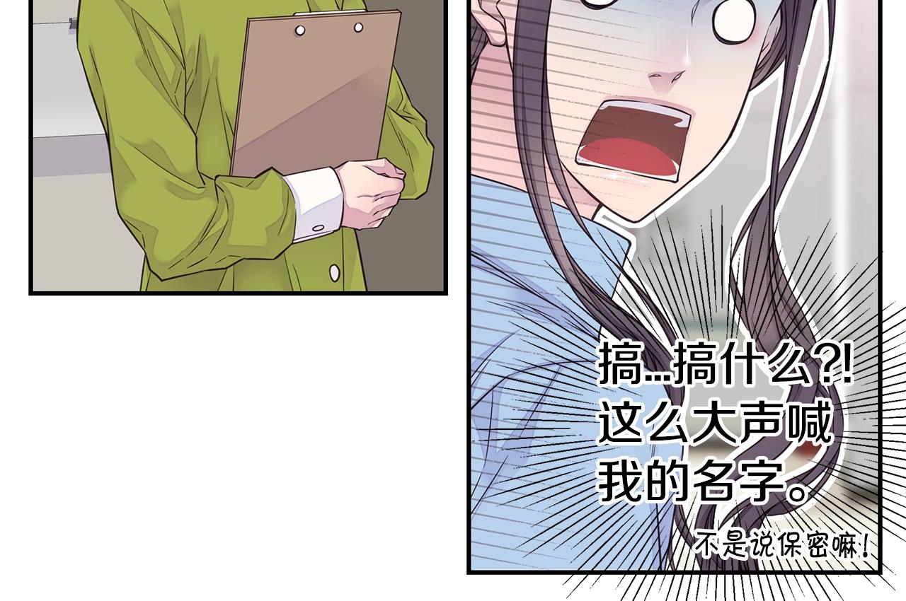 《火热冤家》第44话 奇怪的妻子 第46页