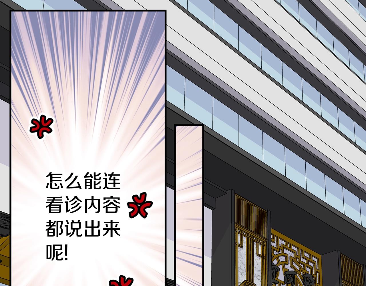 《火热冤家》第44话 奇怪的妻子 第47页