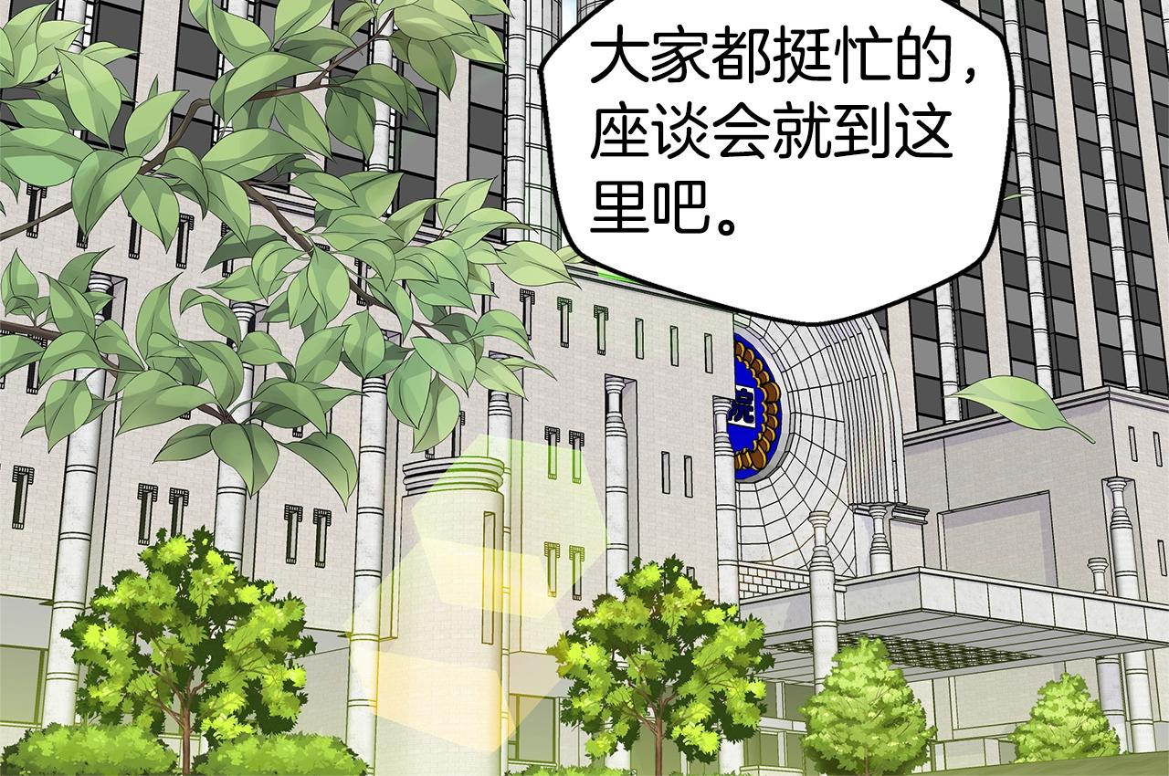 《火热冤家》第44话 奇怪的妻子 第6页