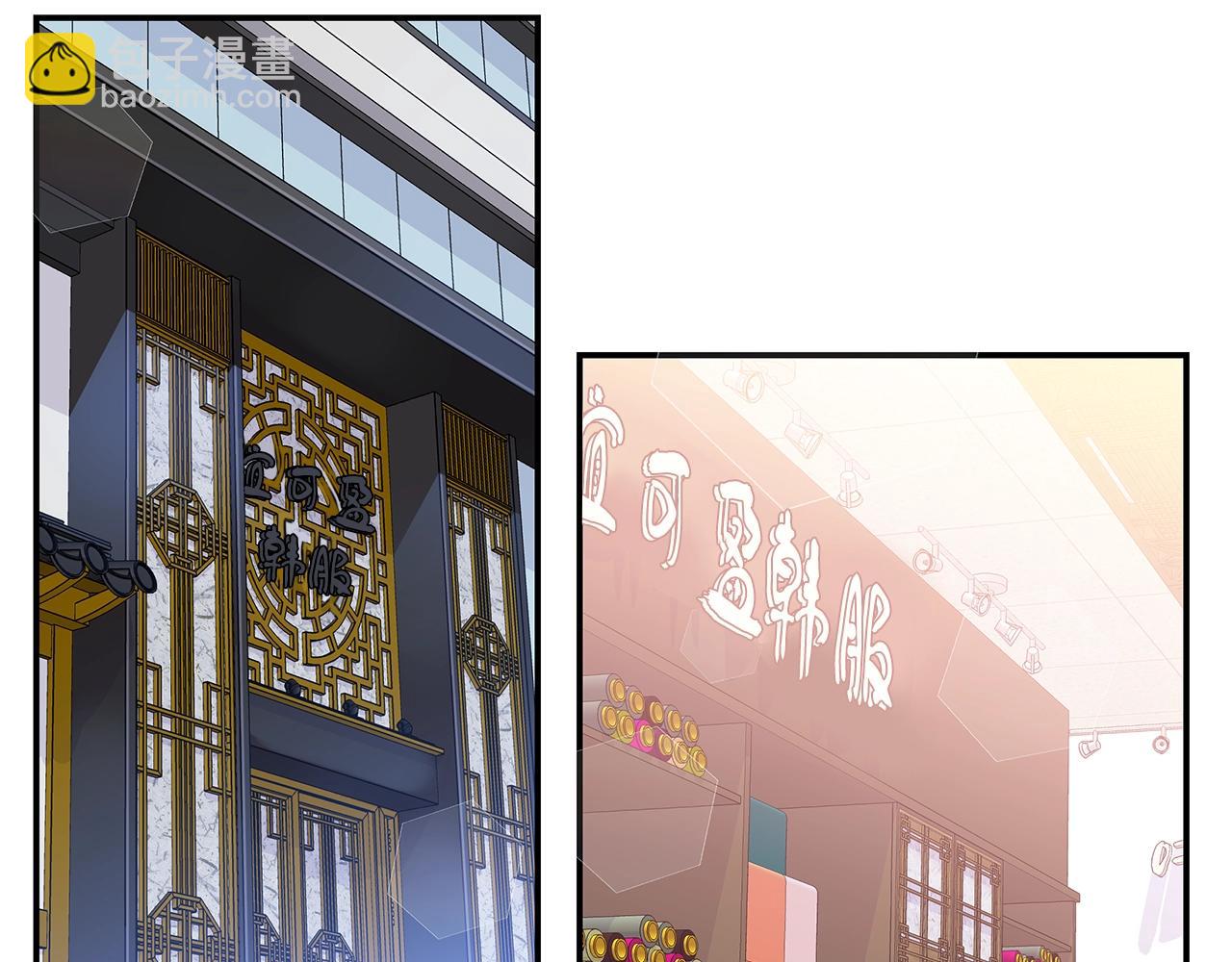 《火热冤家》第44话 奇怪的妻子 第21页
