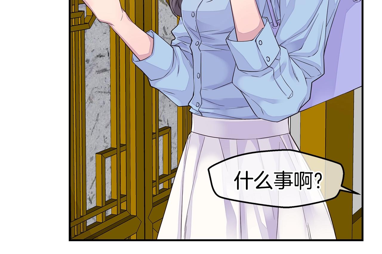 《火热冤家》第44话 奇怪的妻子 第24页