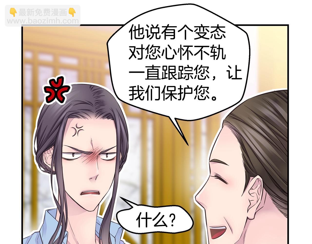 《火热冤家》第44话 奇怪的妻子 第29页