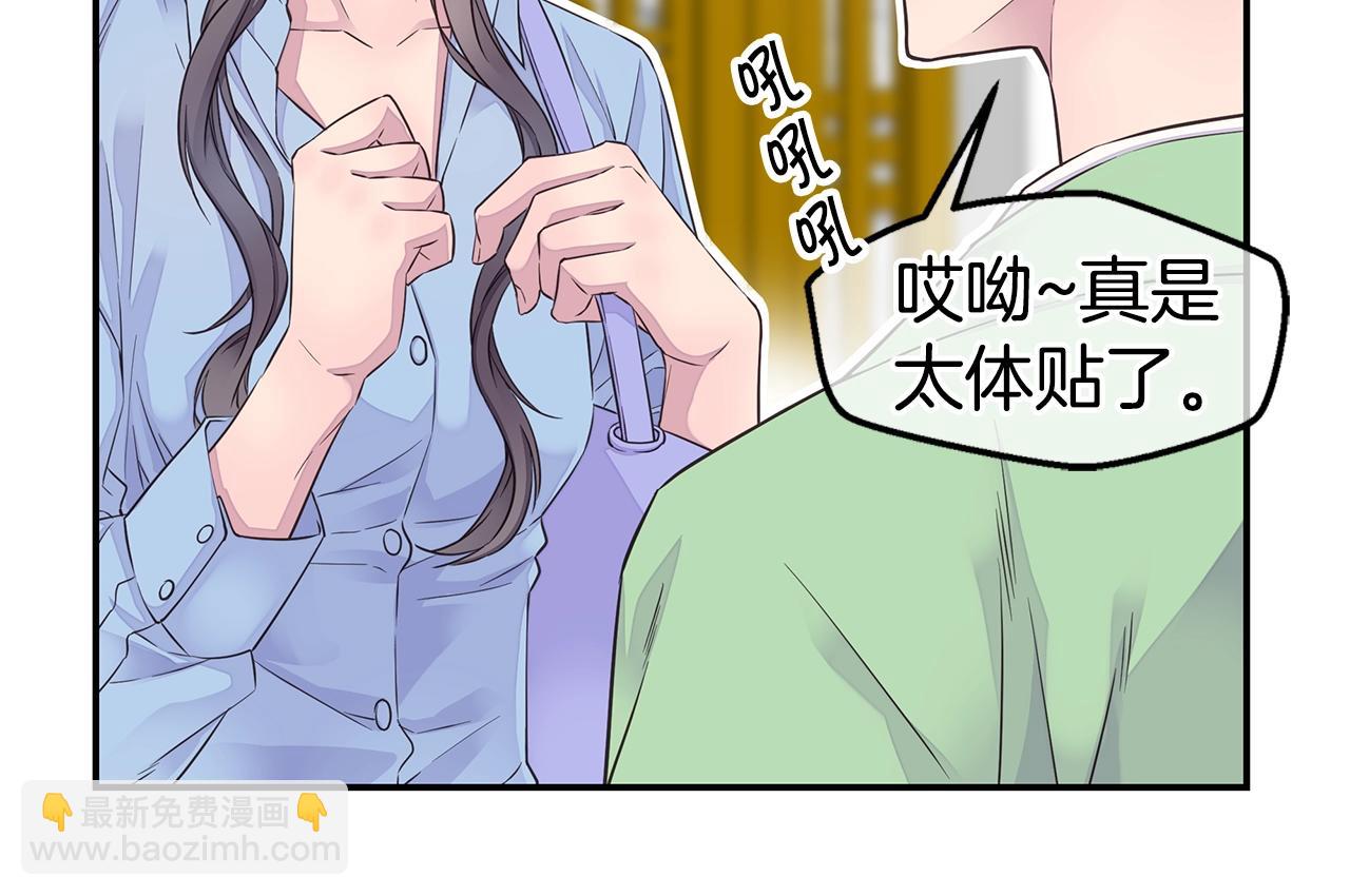 《火热冤家》第44话 奇怪的妻子 第30页