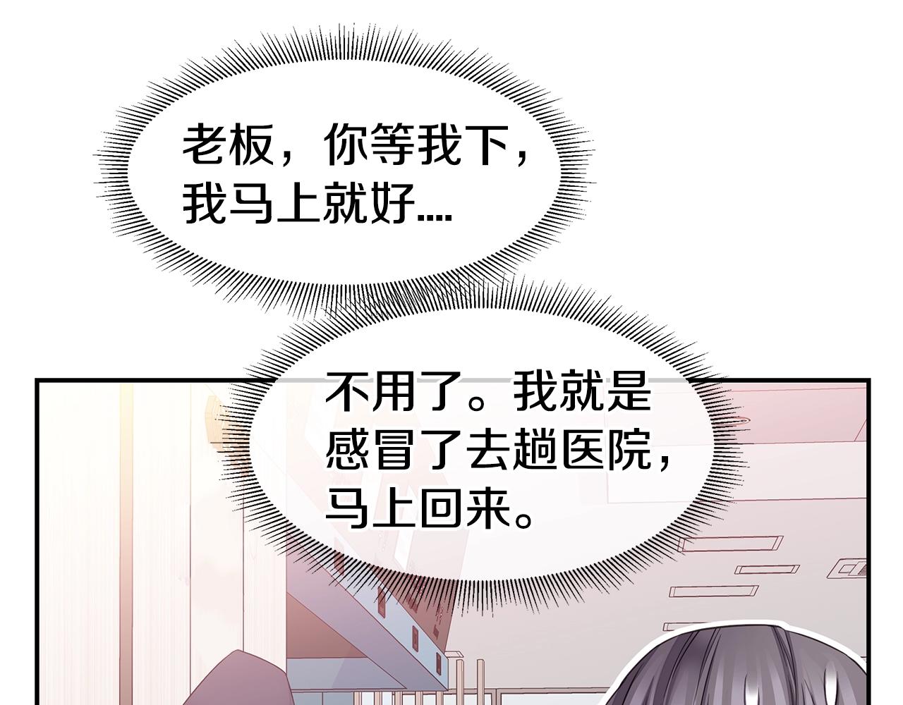 《火热冤家》第44话 奇怪的妻子 第35页