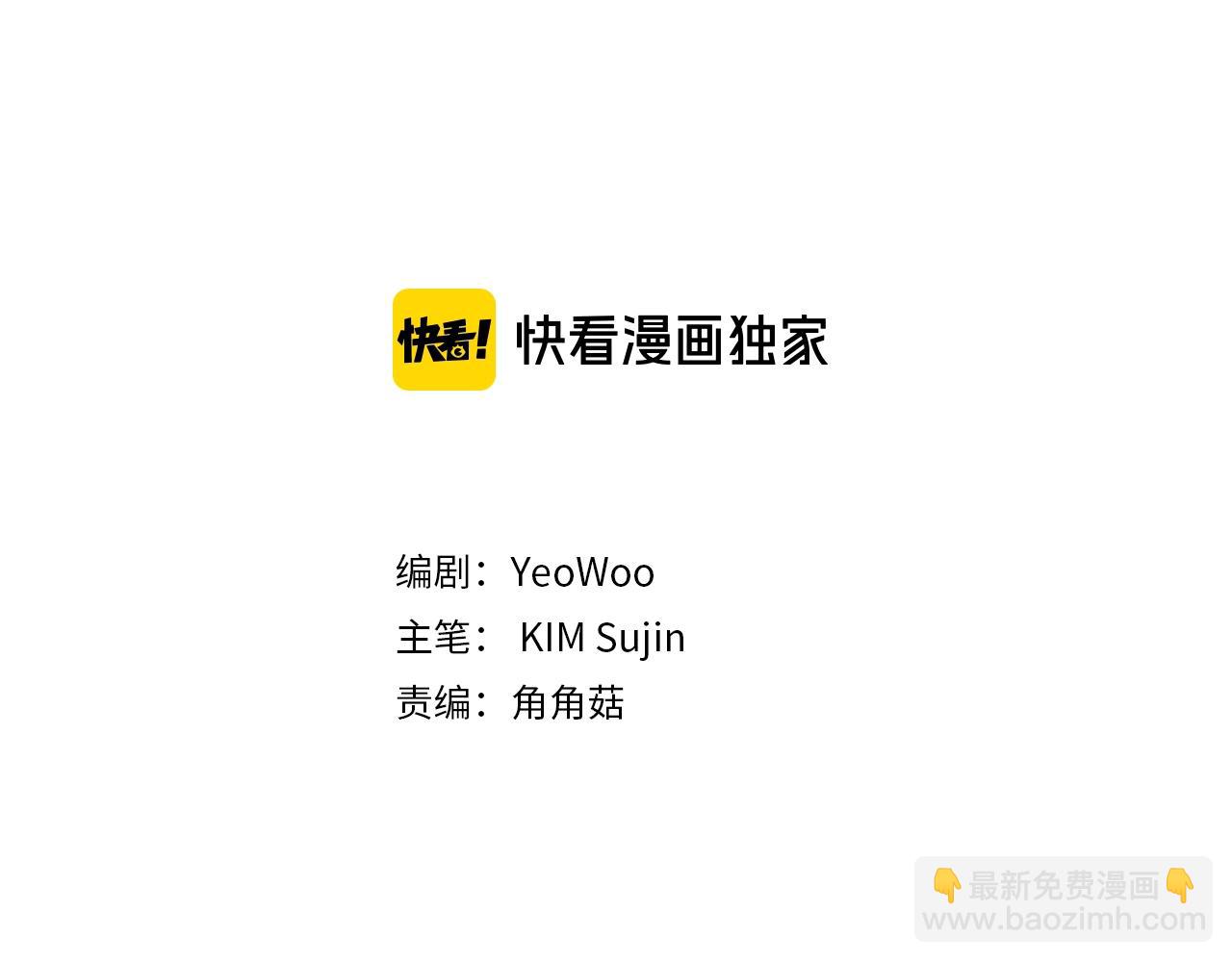 《火热冤家》第44话 奇怪的妻子 第3页
