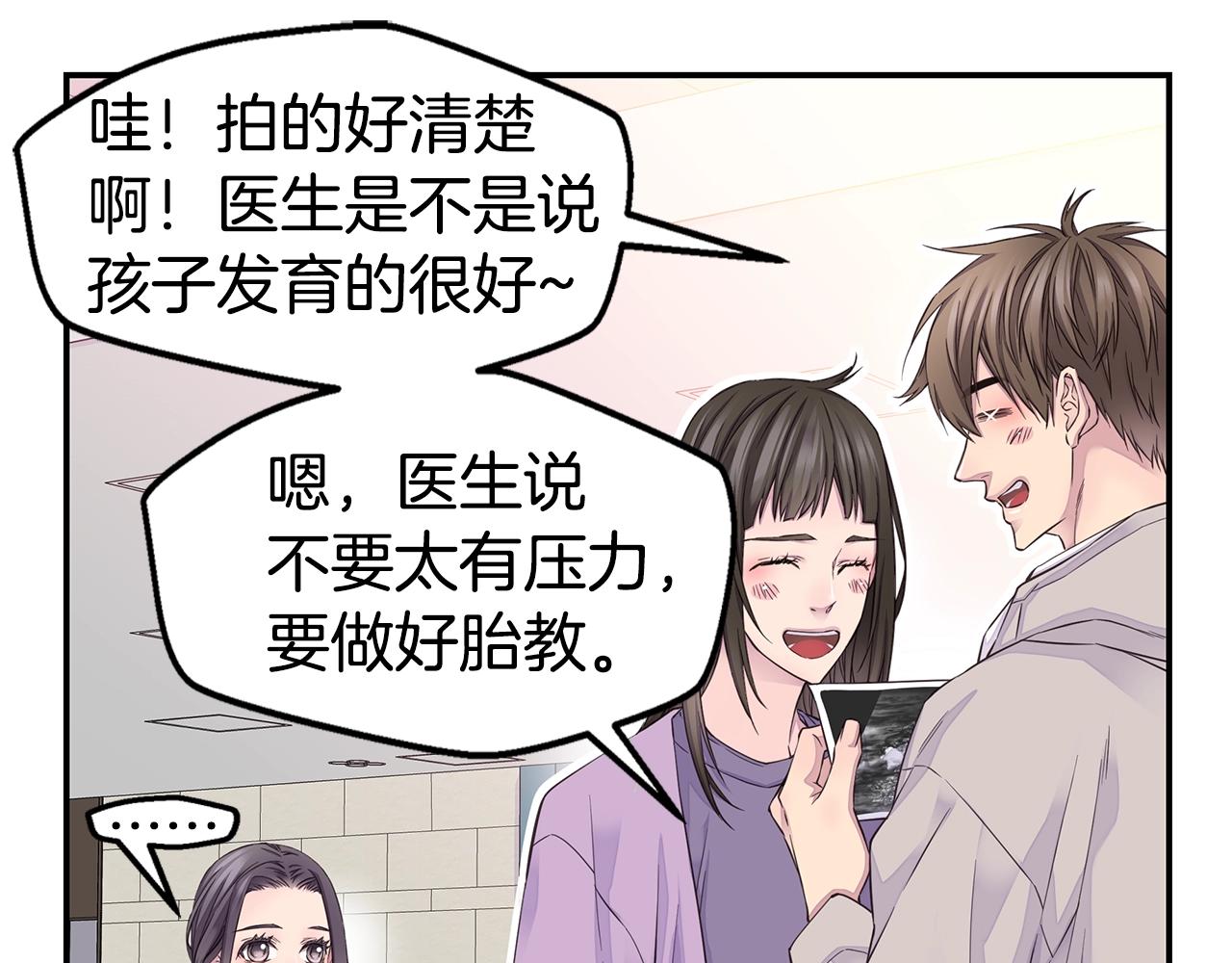 《火热冤家》第44话 奇怪的妻子 第41页