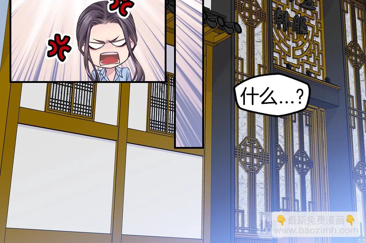 《火热冤家》第44话 奇怪的妻子 第48页