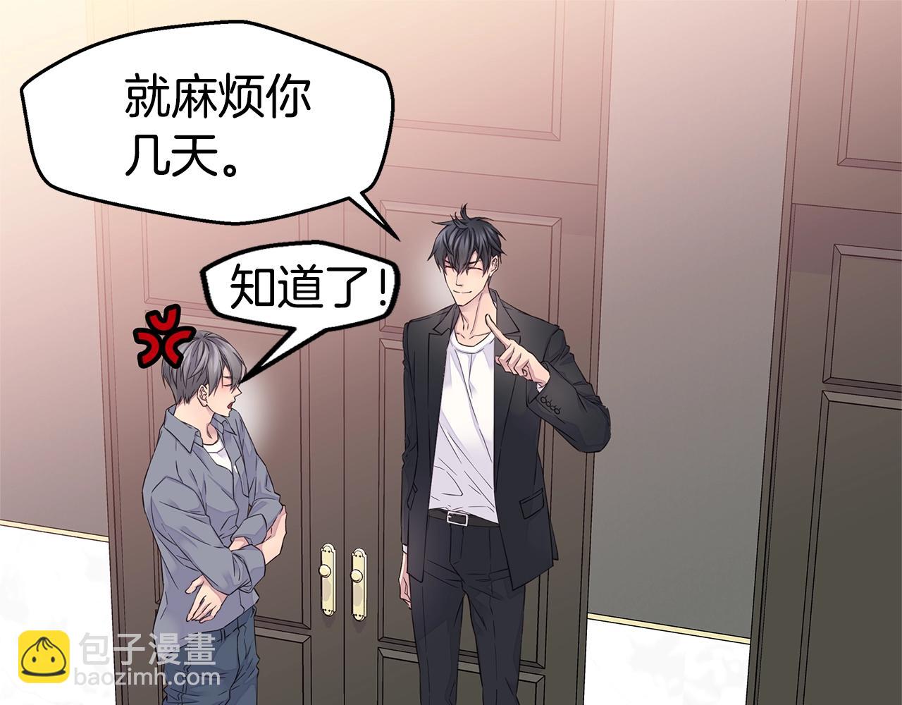 《火热冤家》第43话 胎梦 第15页