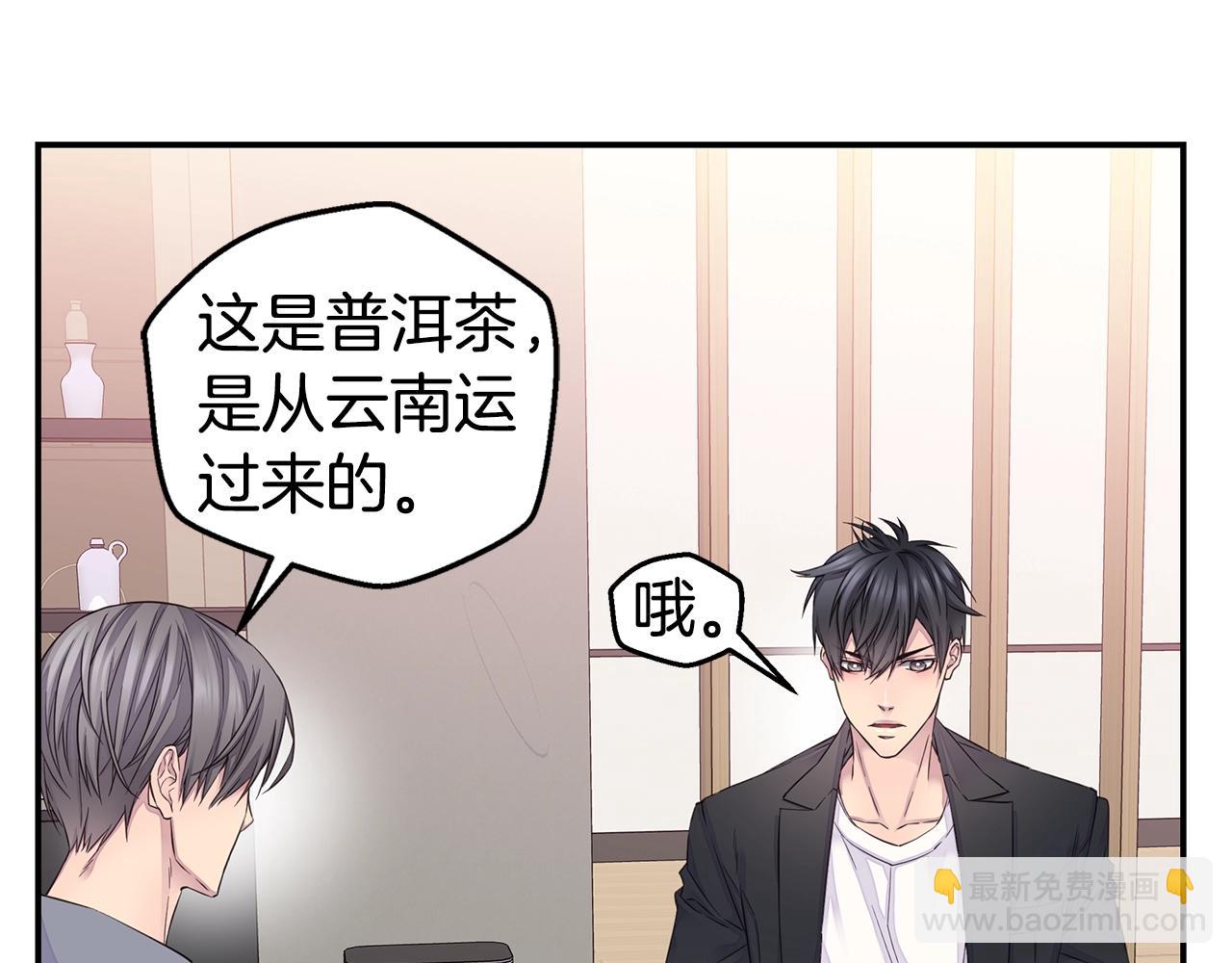 《火热冤家》第43话 胎梦 第19页