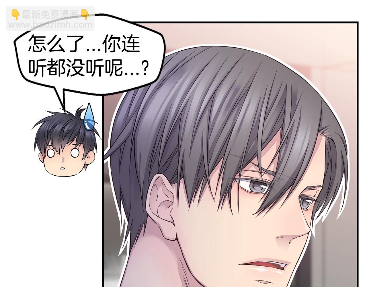 《火热冤家》第43话 胎梦 第23页