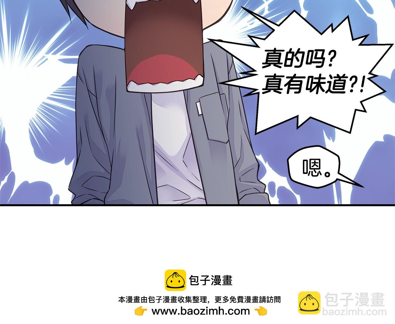 《火热冤家》第43话 胎梦 第50页
