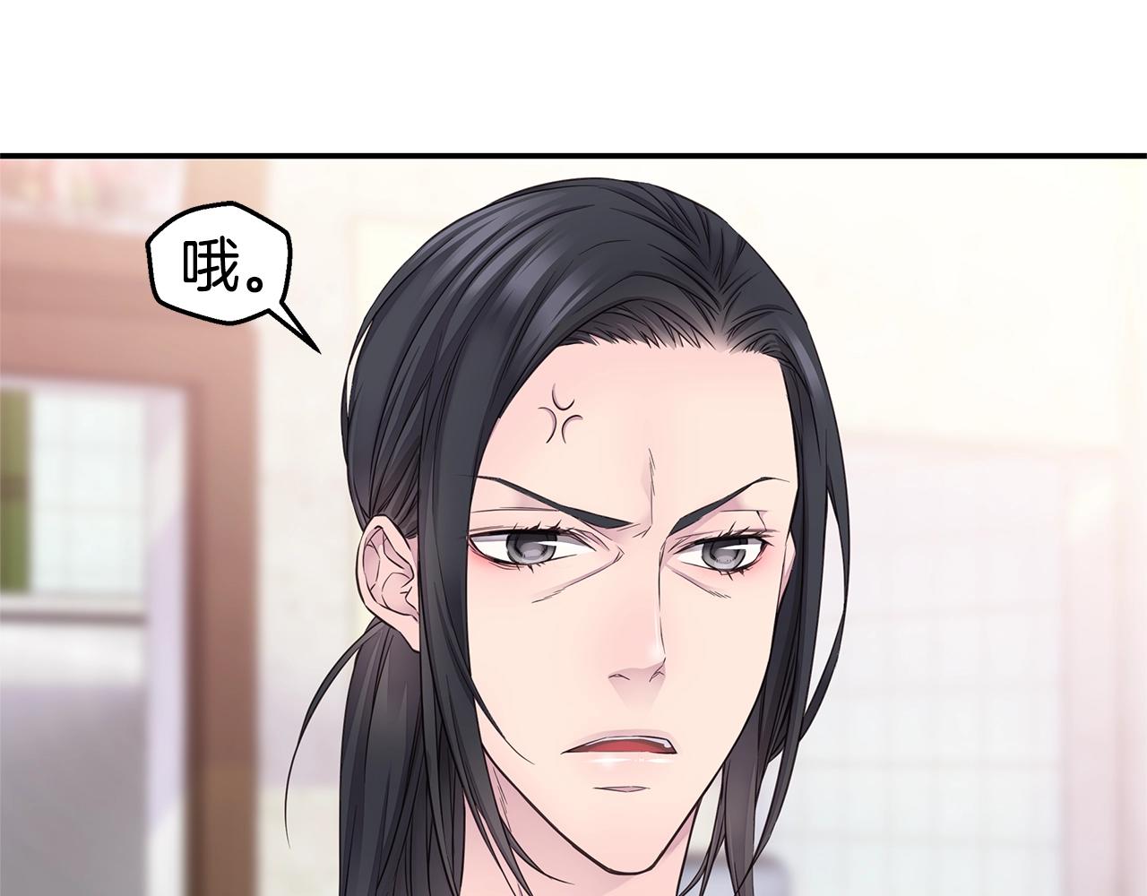 《火热冤家》第41话 阴险的叔叔 第11页