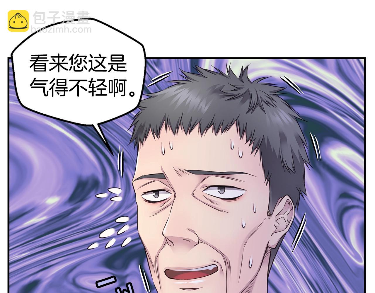 《火热冤家》第41话 阴险的叔叔 第25页