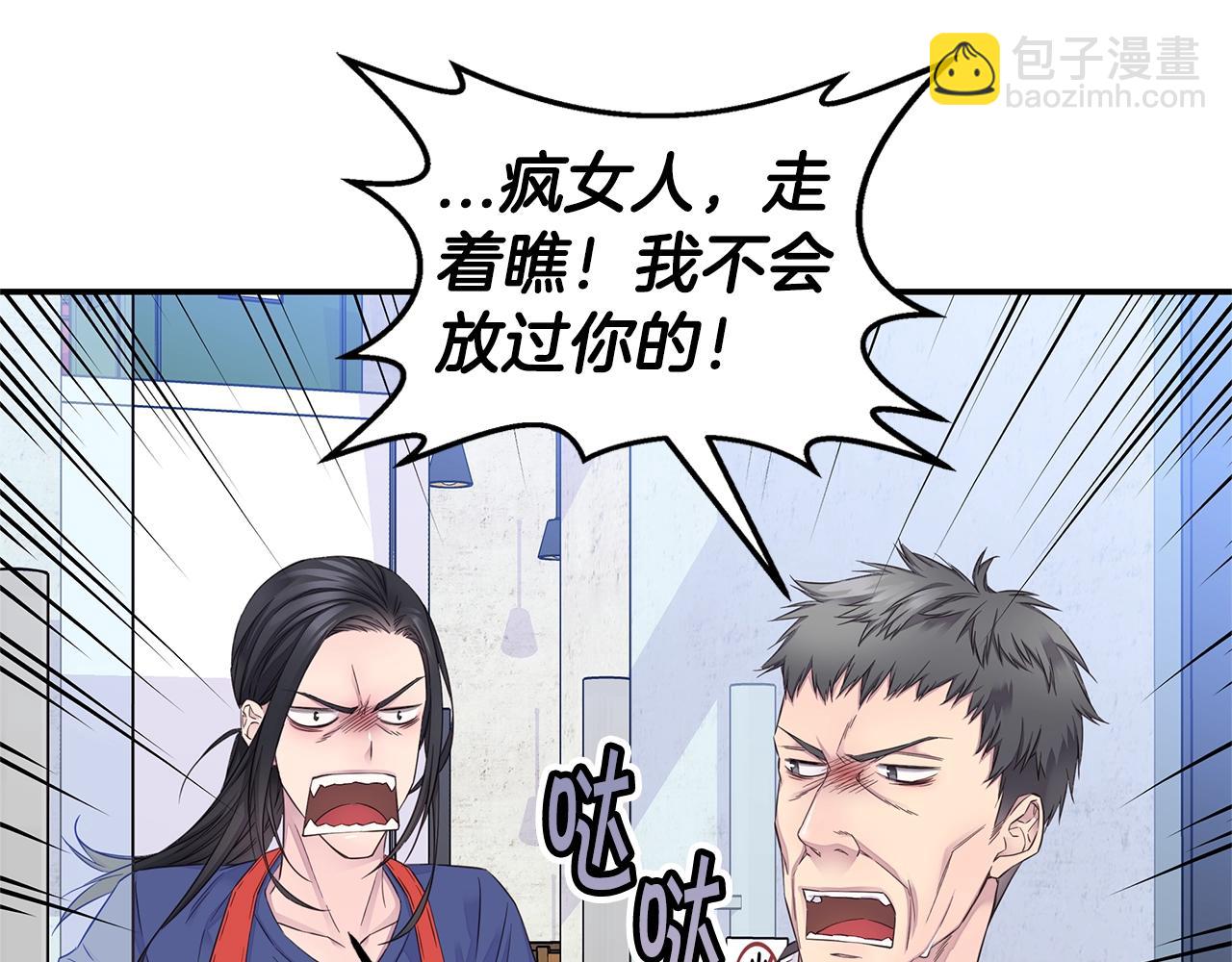 《火热冤家》第41话 阴险的叔叔 第39页