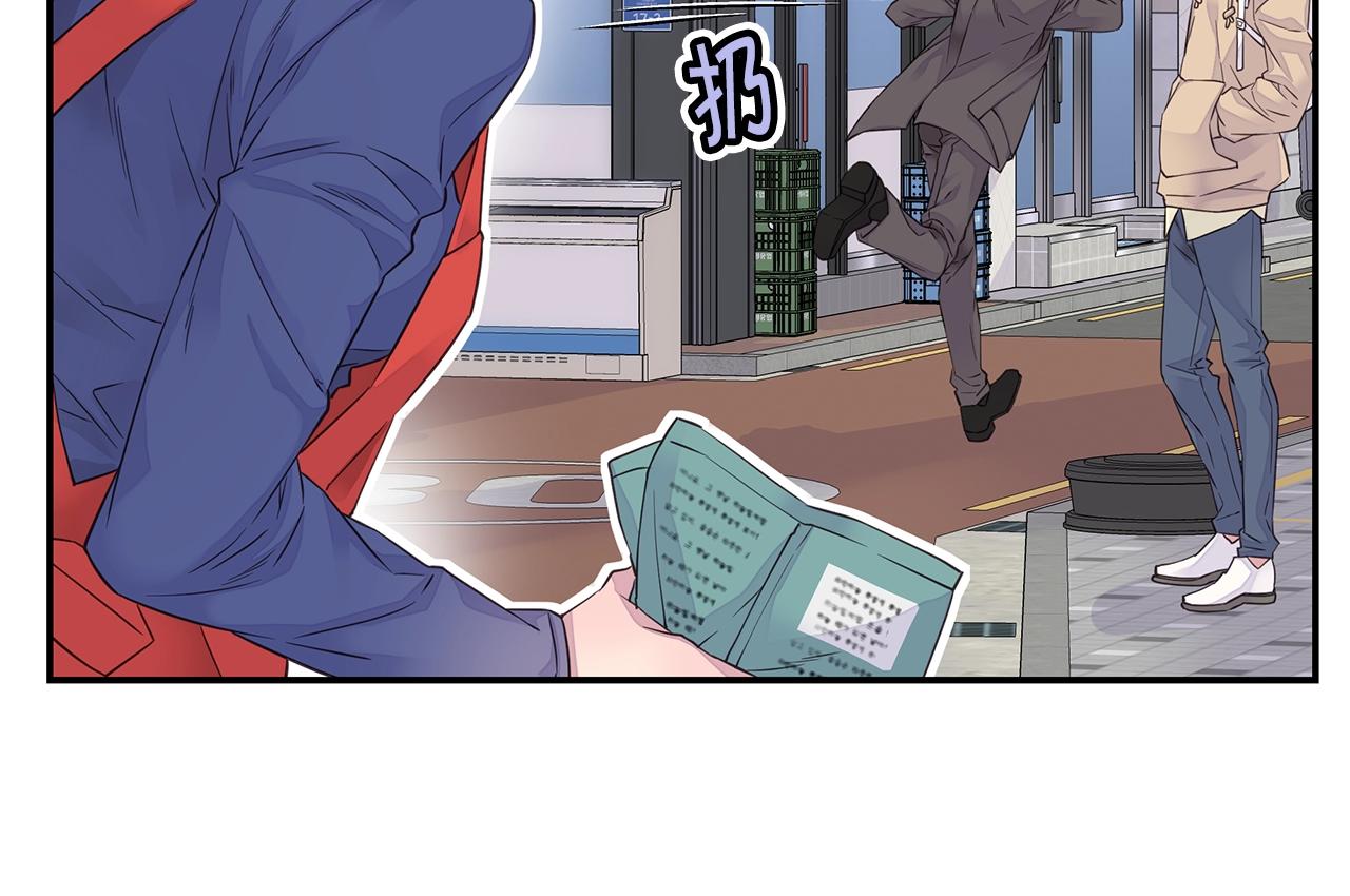 《火热冤家》第41话 阴险的叔叔 第42页