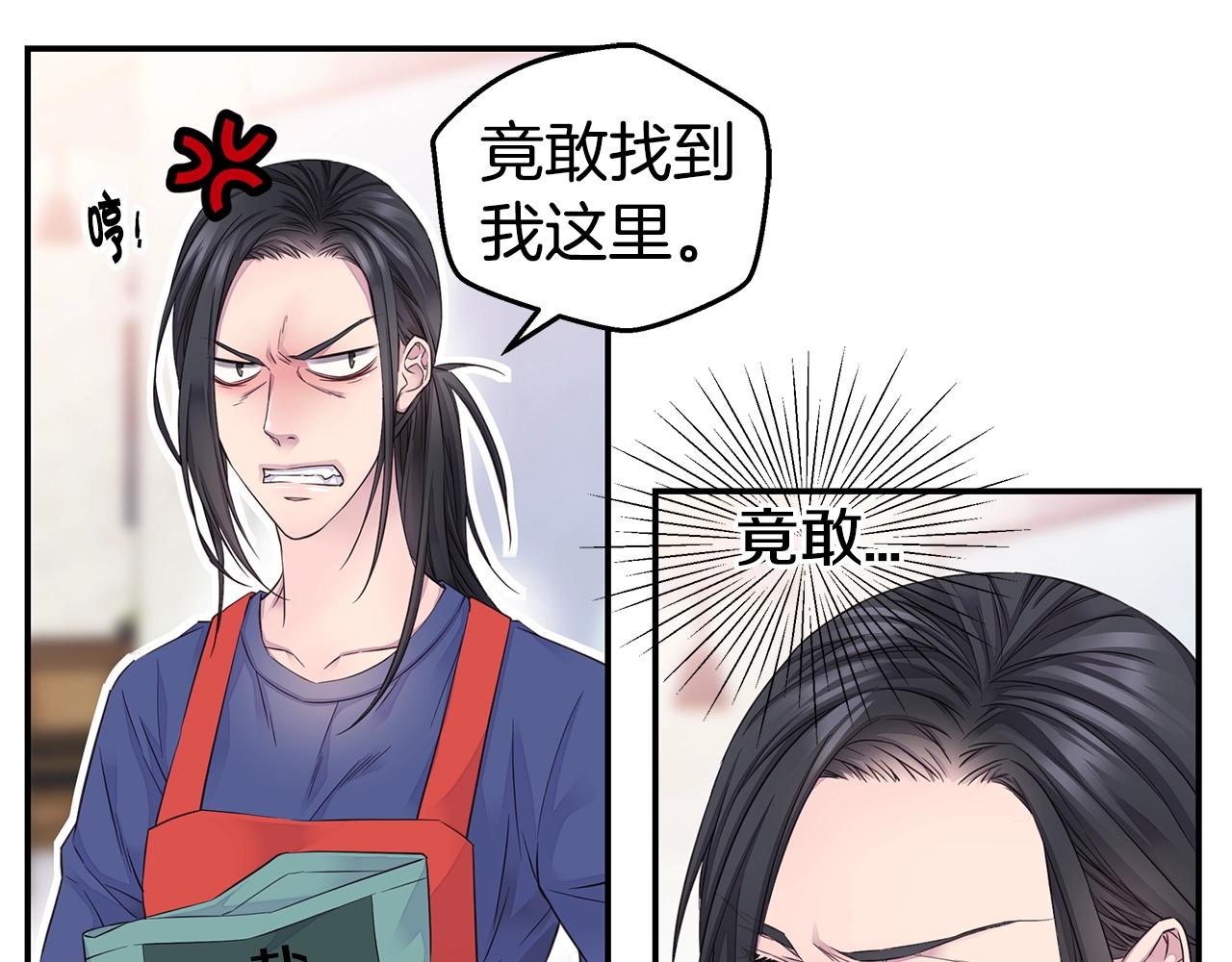 《火热冤家》第41话 阴险的叔叔 第43页