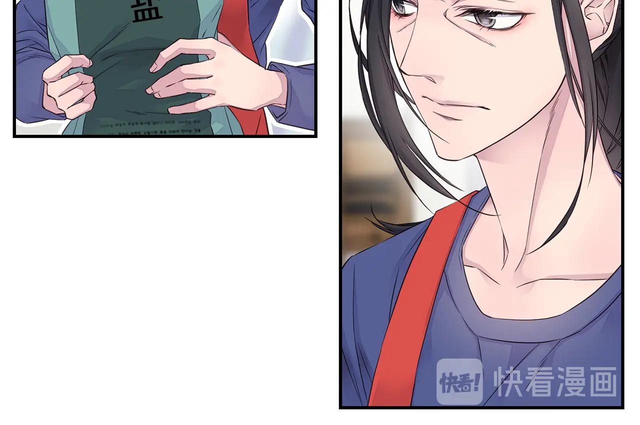 《火热冤家》第41话 阴险的叔叔 第44页