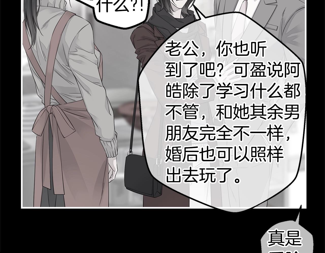 《火热冤家》第41话 阴险的叔叔 第48页