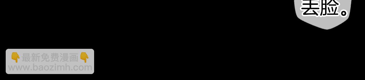 《火热冤家》第41话 阴险的叔叔 第49页