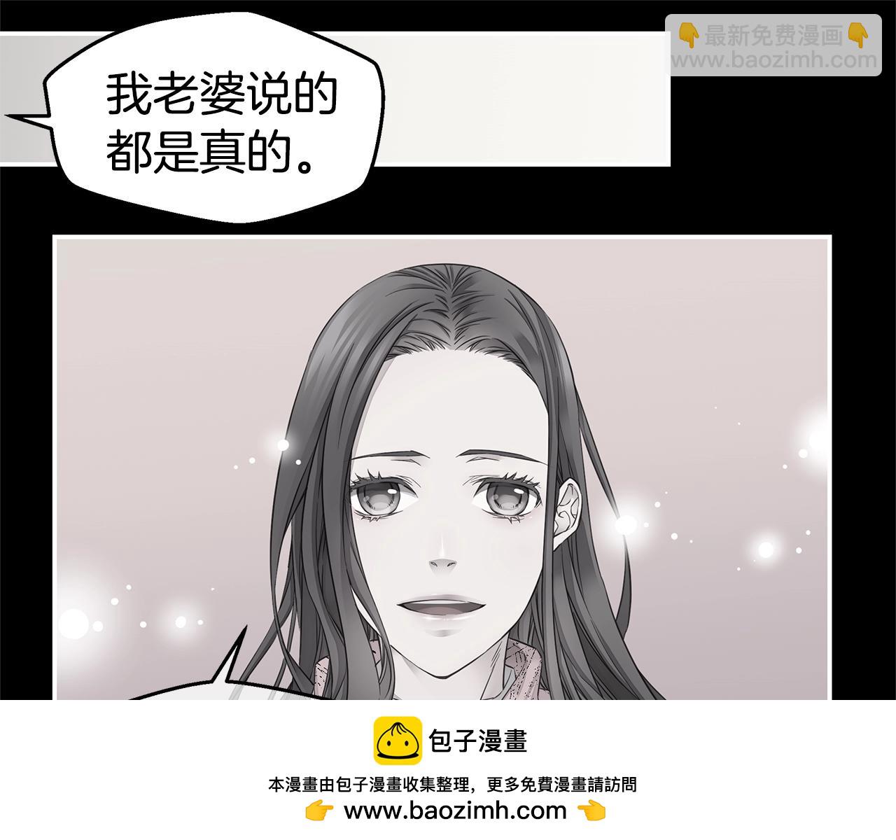 《火热冤家》第41话 阴险的叔叔 第50页