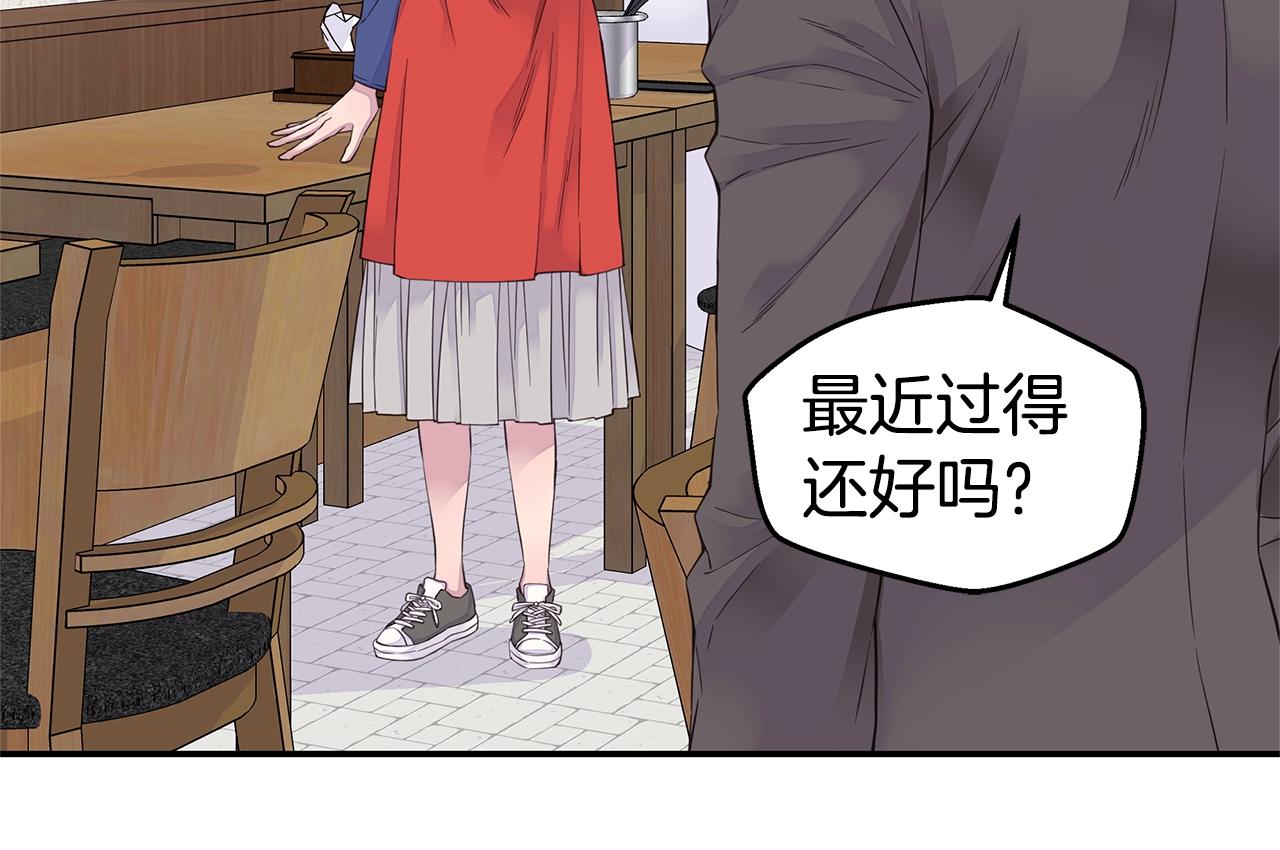 《火热冤家》第41话 阴险的叔叔 第6页