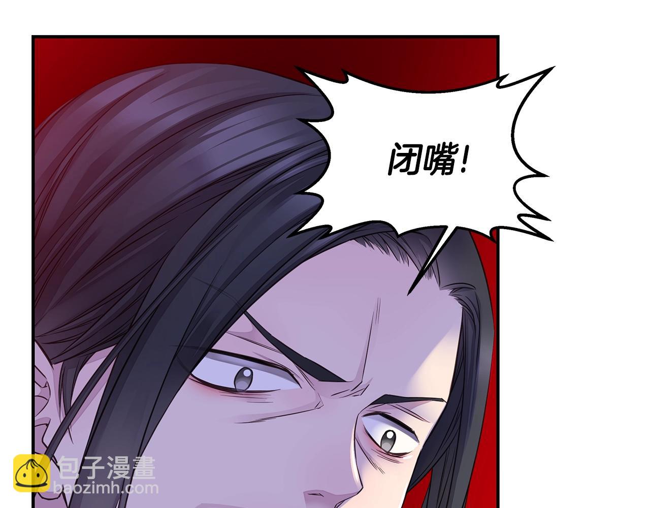 《火热冤家》第41话 阴险的叔叔 第27页