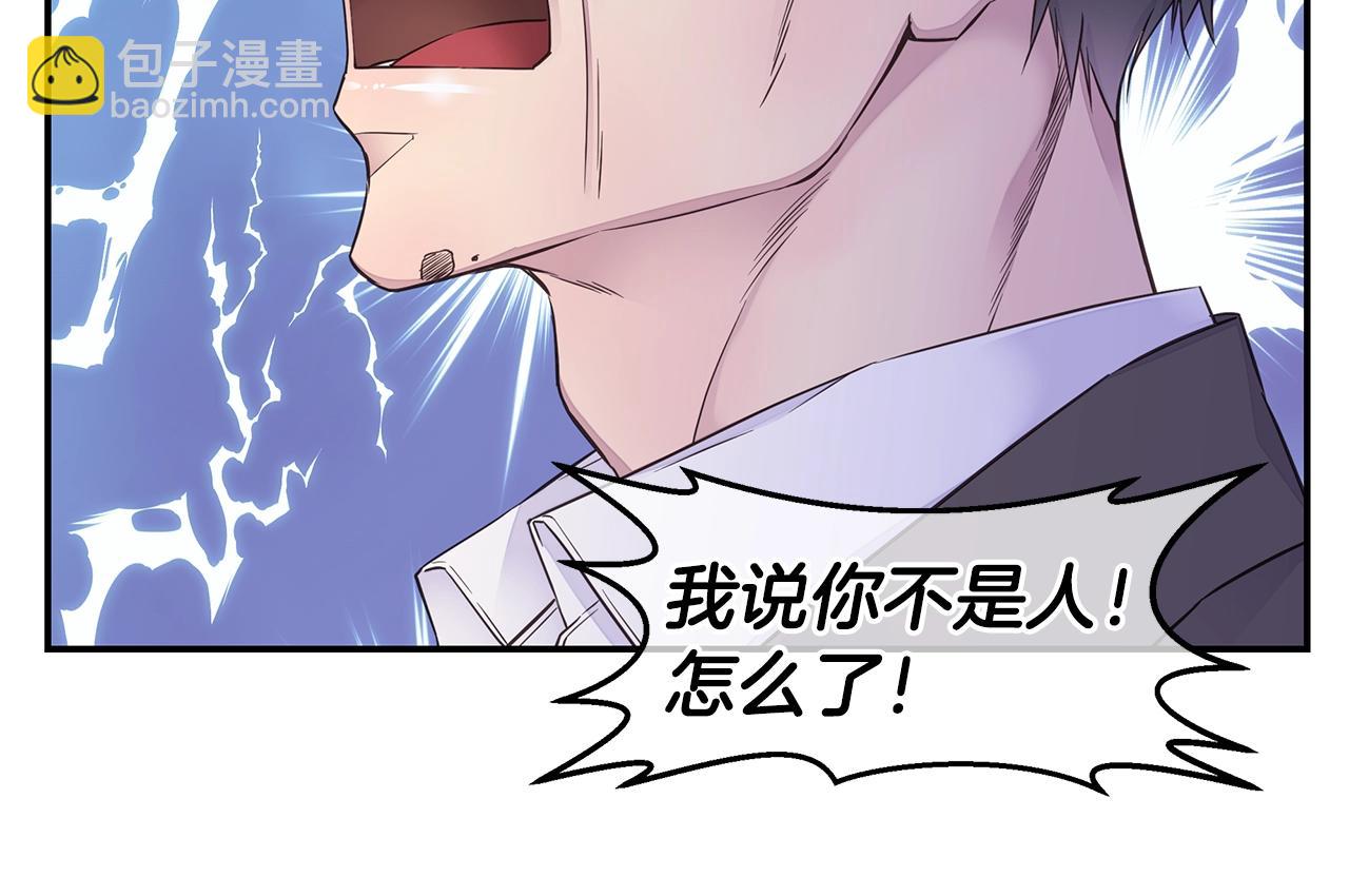 《火热冤家》第41话 阴险的叔叔 第32页
