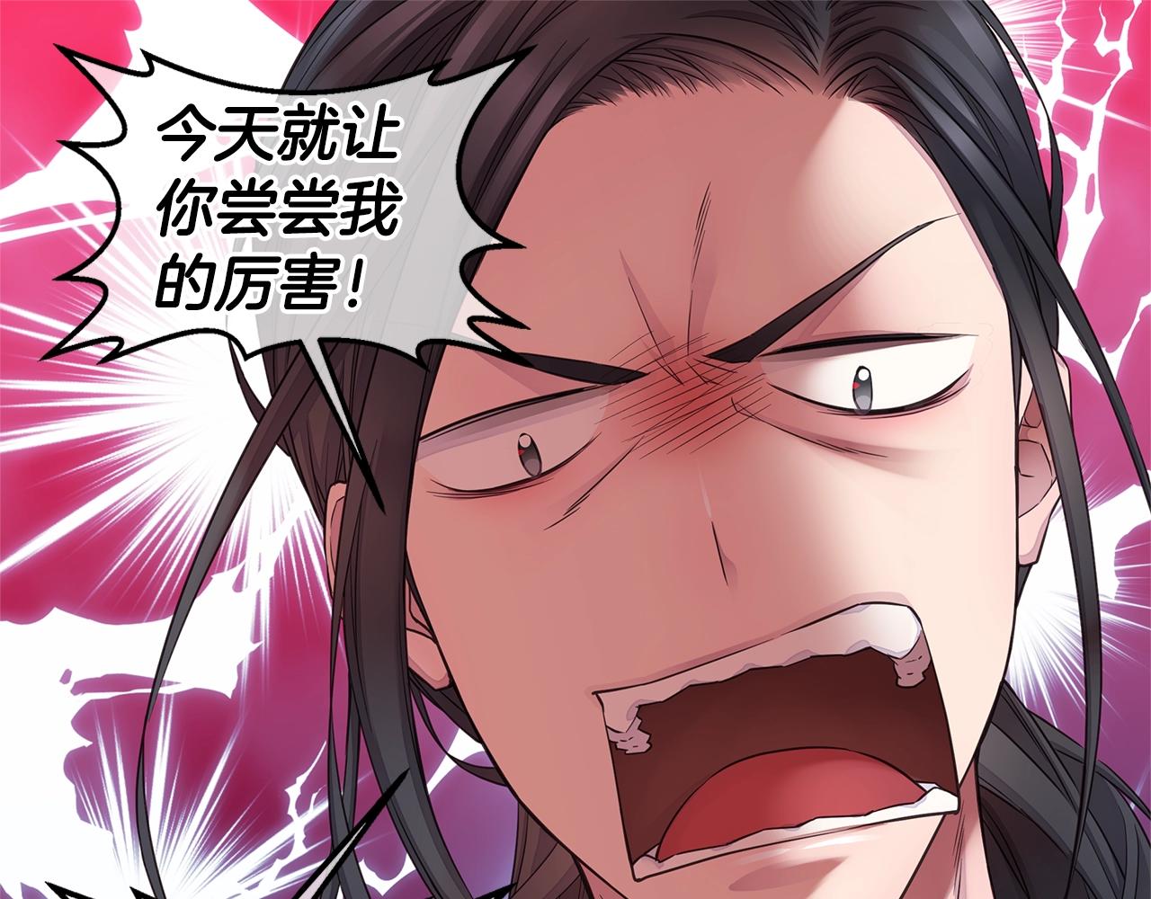 《火热冤家》第41话 阴险的叔叔 第33页