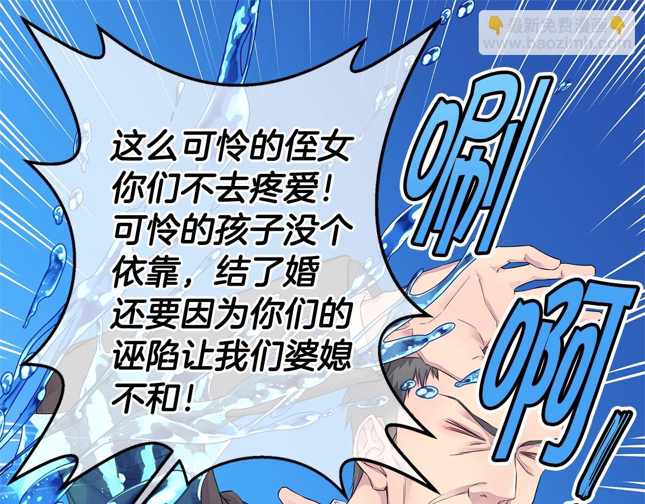 《火热冤家》第41话 阴险的叔叔 第35页