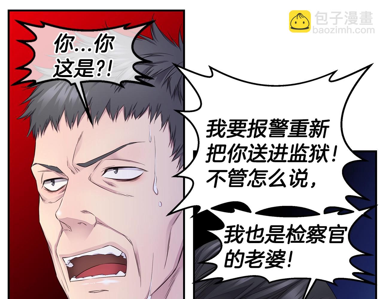 《火热冤家》第41话 阴险的叔叔 第37页