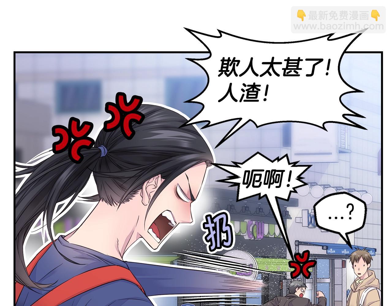 《火热冤家》第41话 阴险的叔叔 第41页