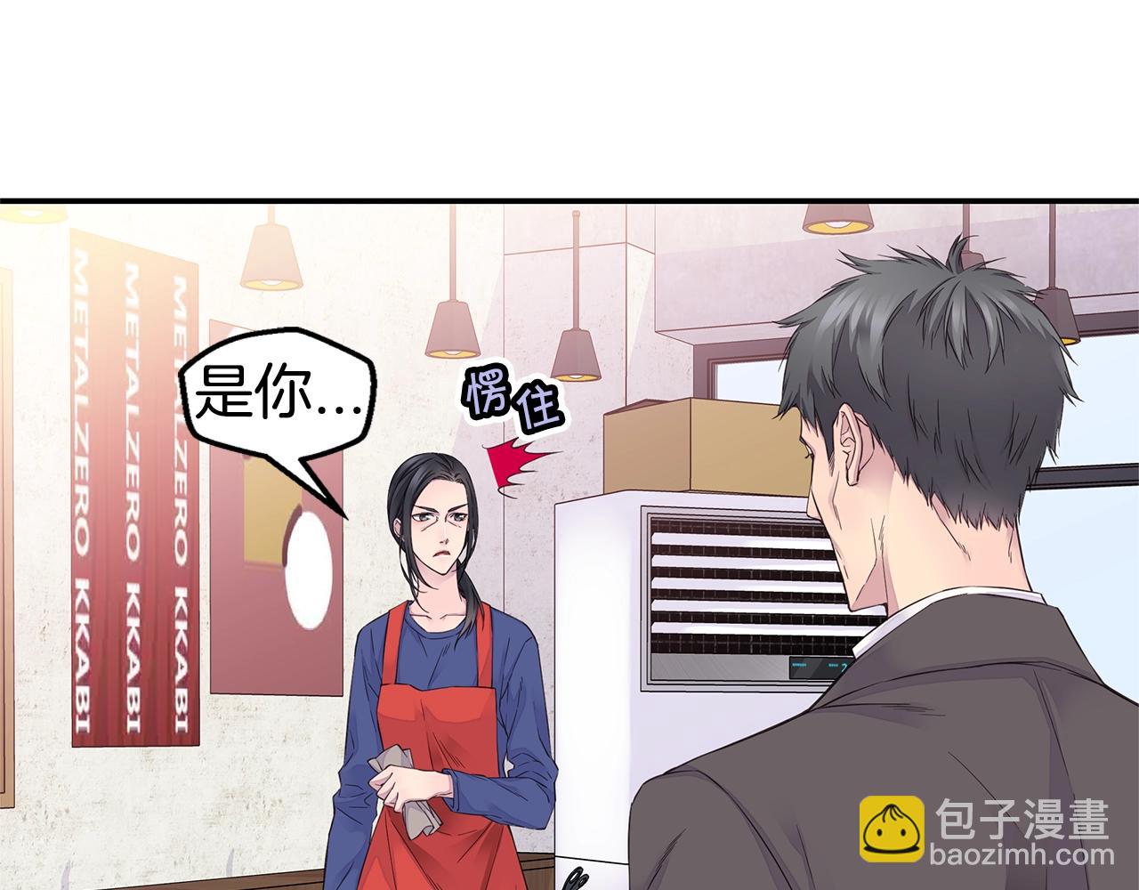 《火热冤家》第41话 阴险的叔叔 第5页
