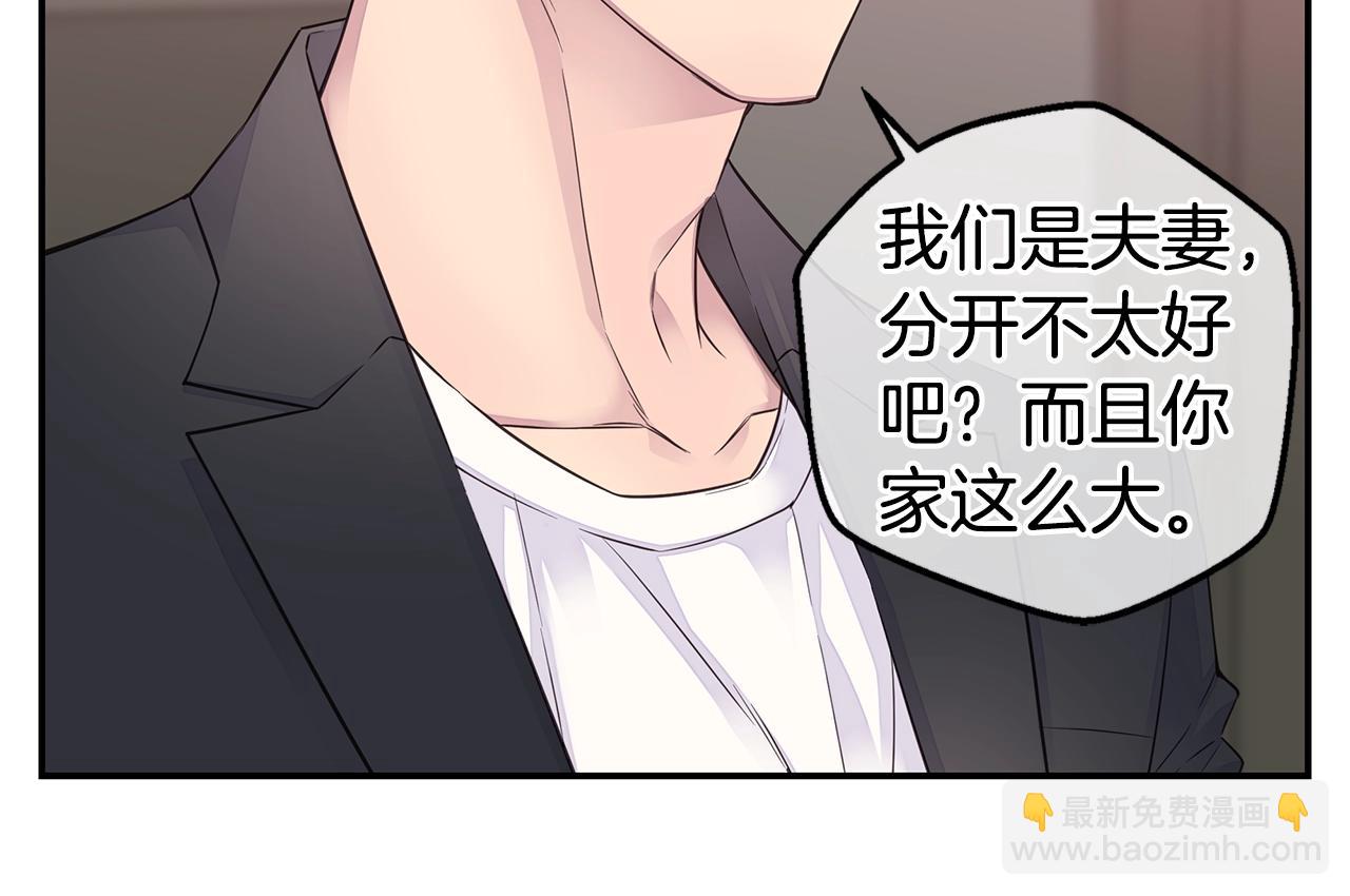 《火热冤家》第43话 胎梦 第14页