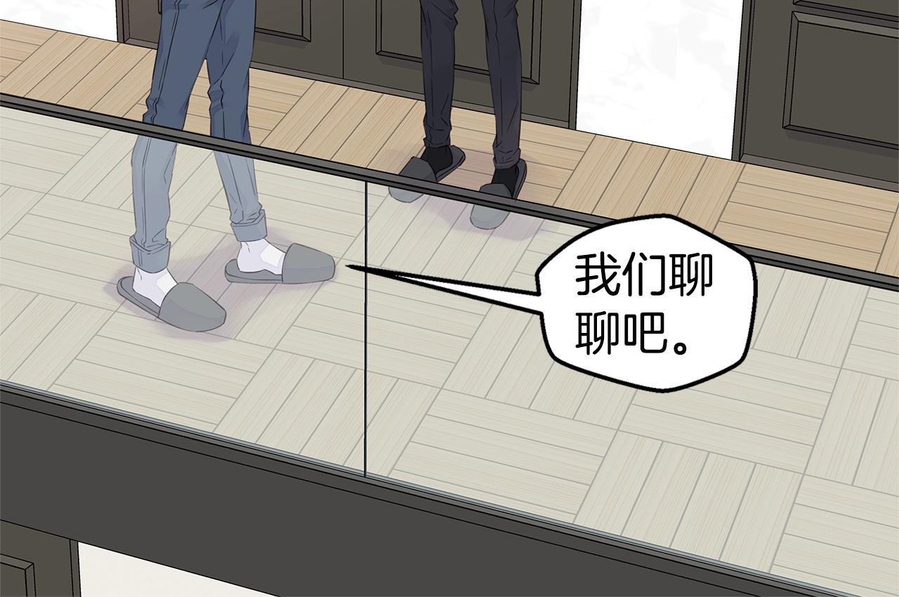 《火热冤家》第43话 胎梦 第16页