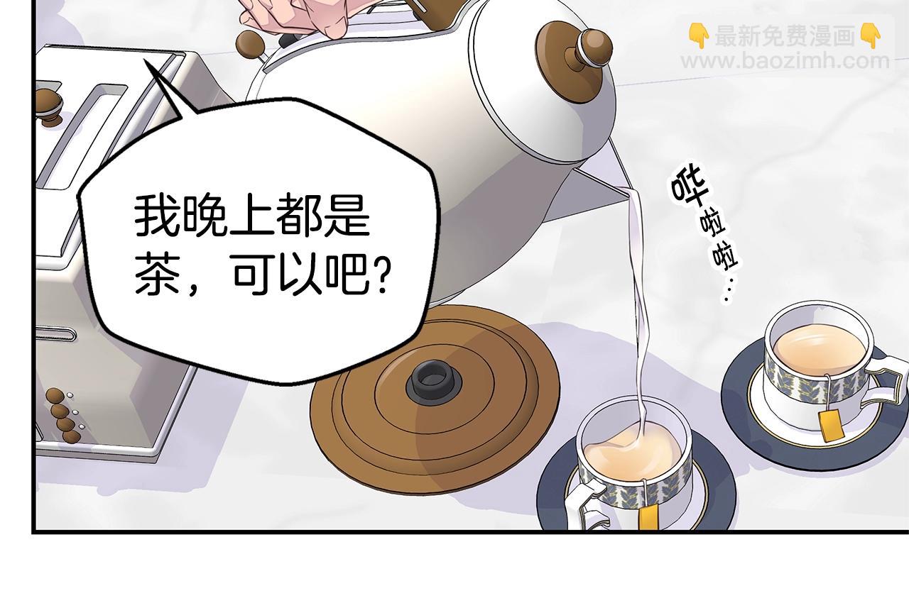 《火热冤家》第43话 胎梦 第18页